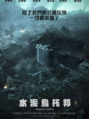 我是苏畅我回来了 剧照